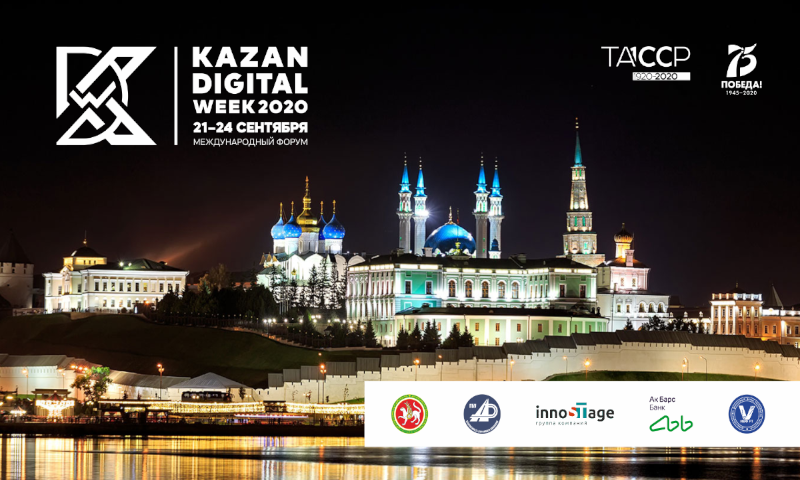 Kazan Digital Week 2020